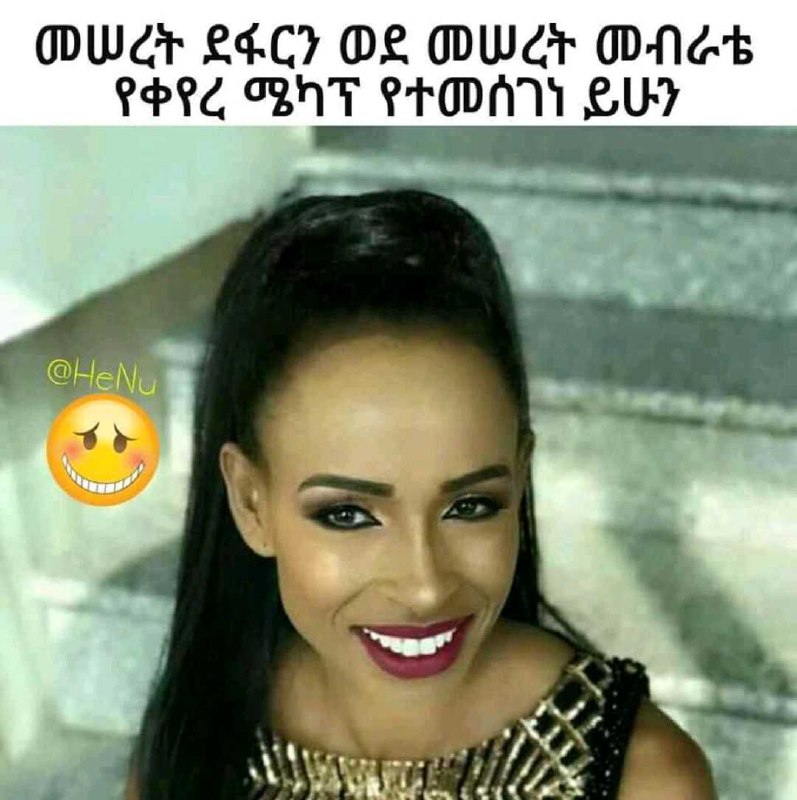 መሠረት ደፋርን ወደ መሠረት መብራቴ Wr £40) Og Ower Nas